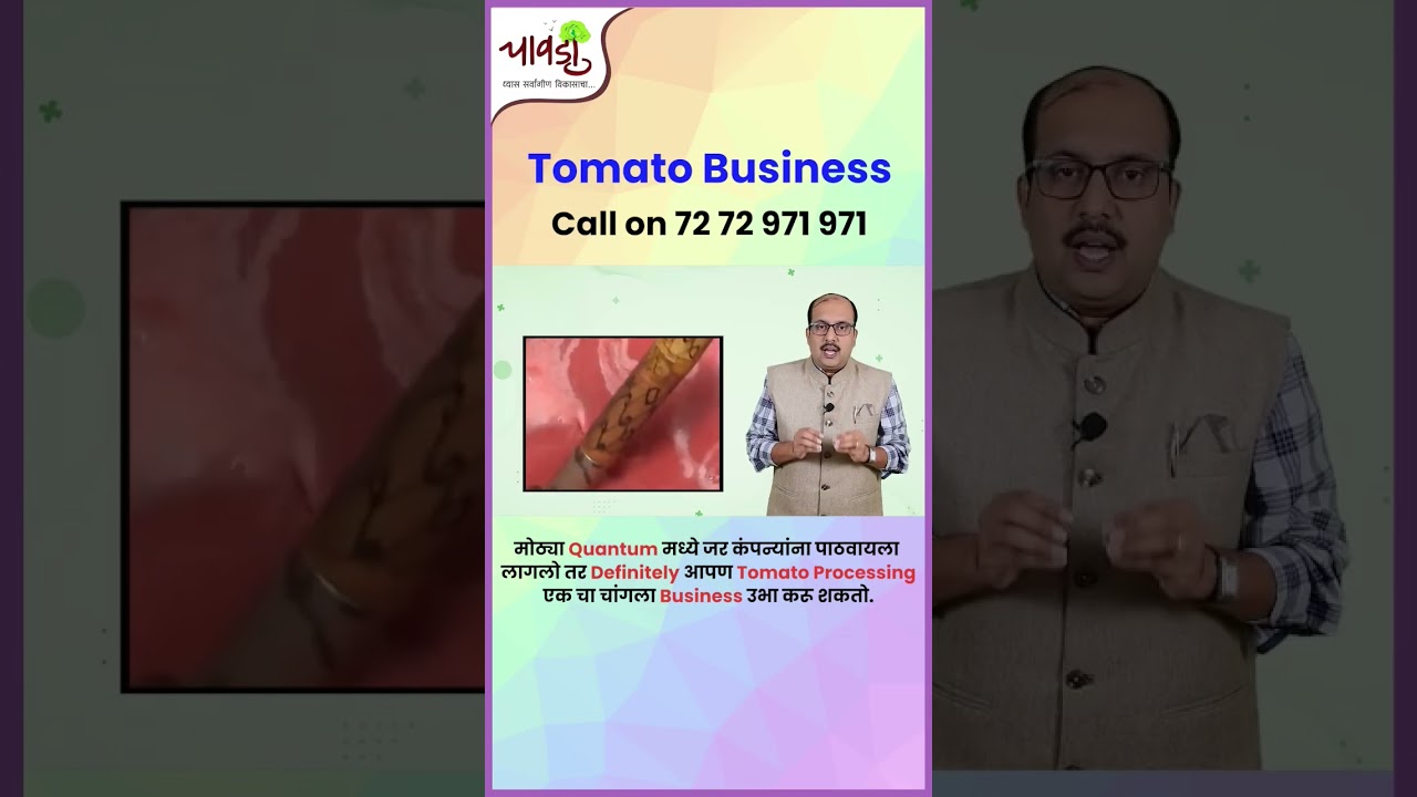 🍅 Tomato Processing Business Online Training Program📞Call on : 7272 971 971
