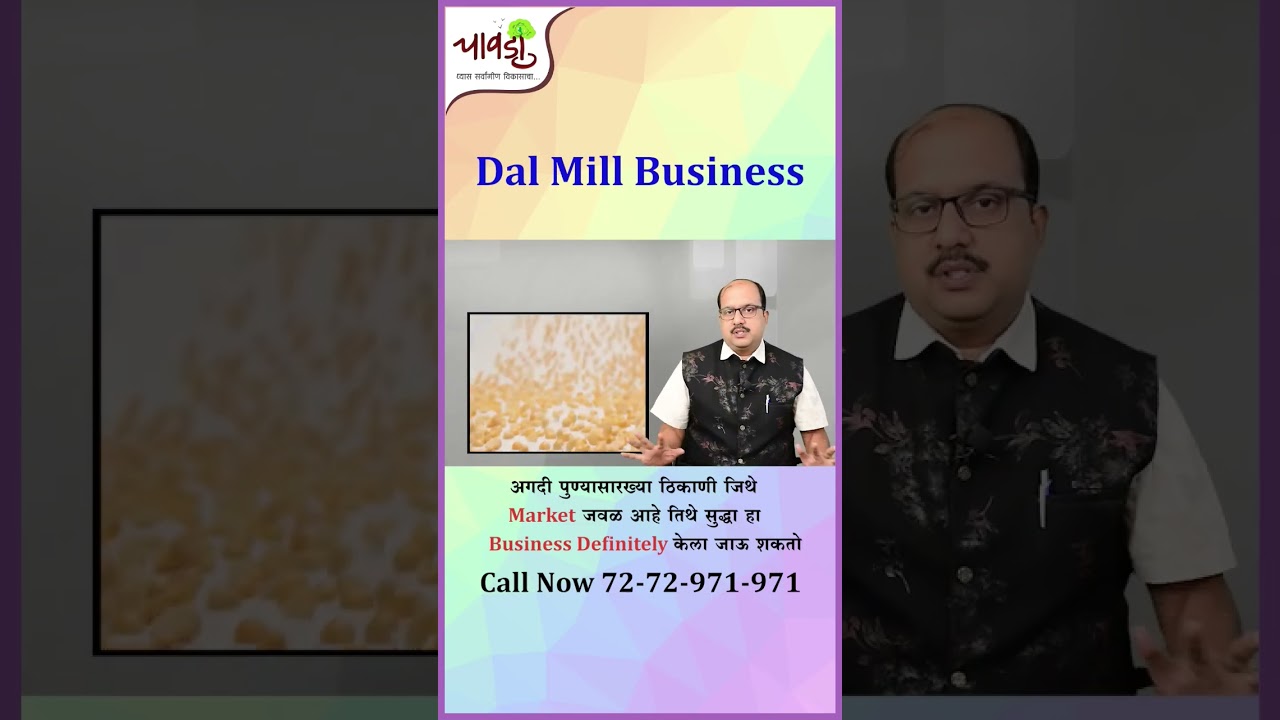 🔷Dal Mill Business Online Training Program📞Call on : 7272 971 971 #dalmill #dalmillmachine