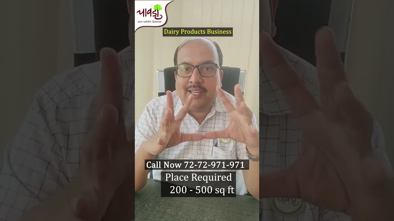 🔷 Dairy By Products Business Online Training Program 📞 Call on: 7272 971 971 #dairyfarm