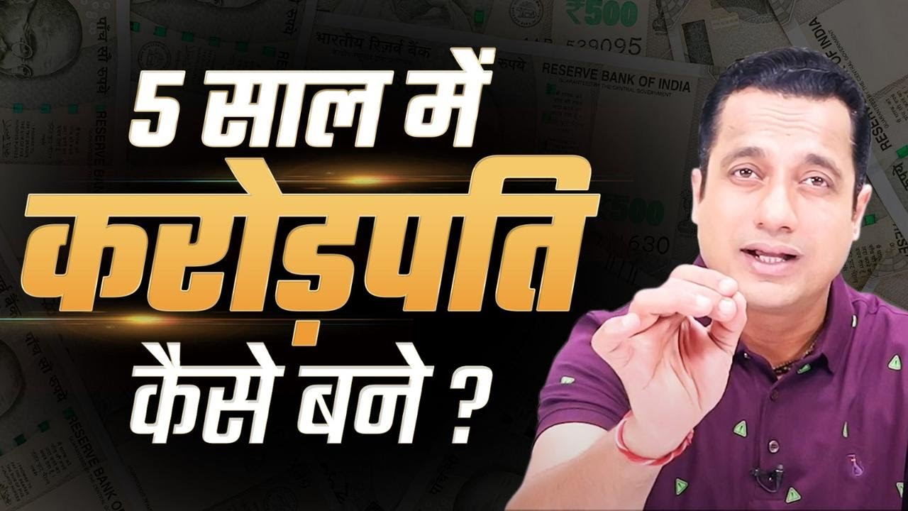 How To Become A Millionaire In 5 Years | Dr Vivek Bindra 1 How To Become A Millionaire In 5 Years | Dr Vivek Bindra