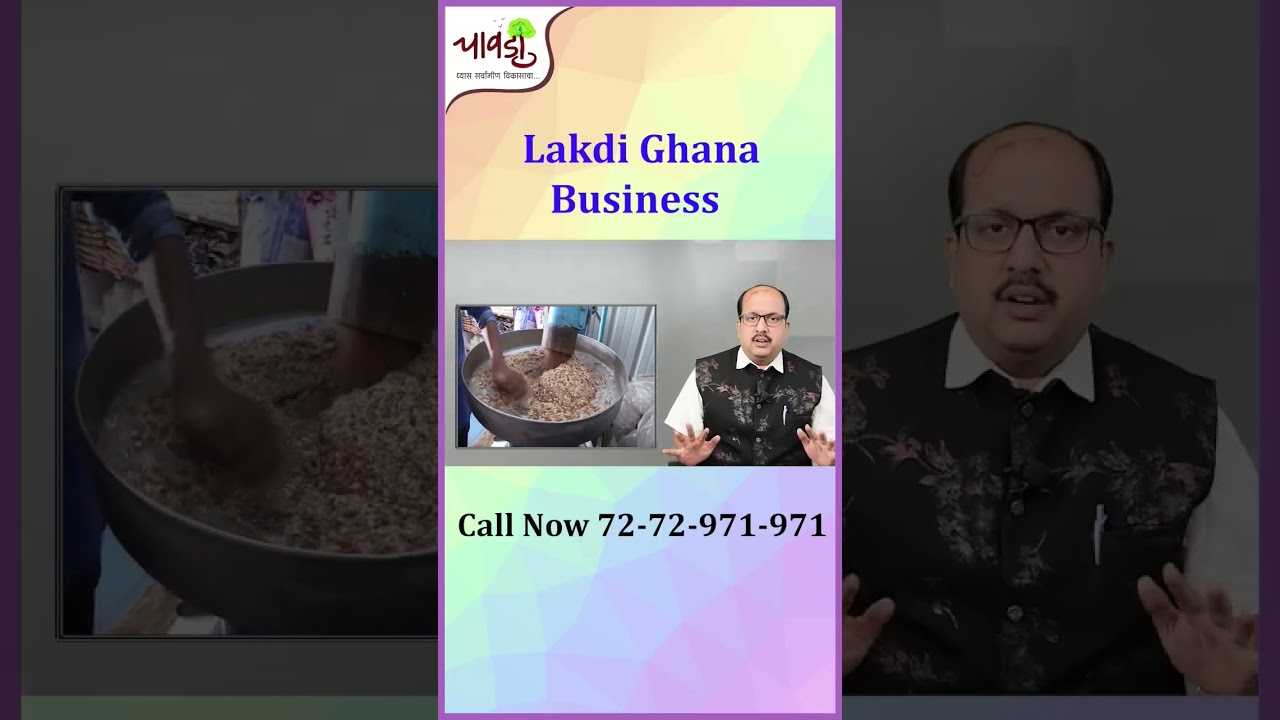 🔷Lakdi Ghana Business Online Training Program📞Call on: 7272 971 971 #lakdighana #oilbusiness