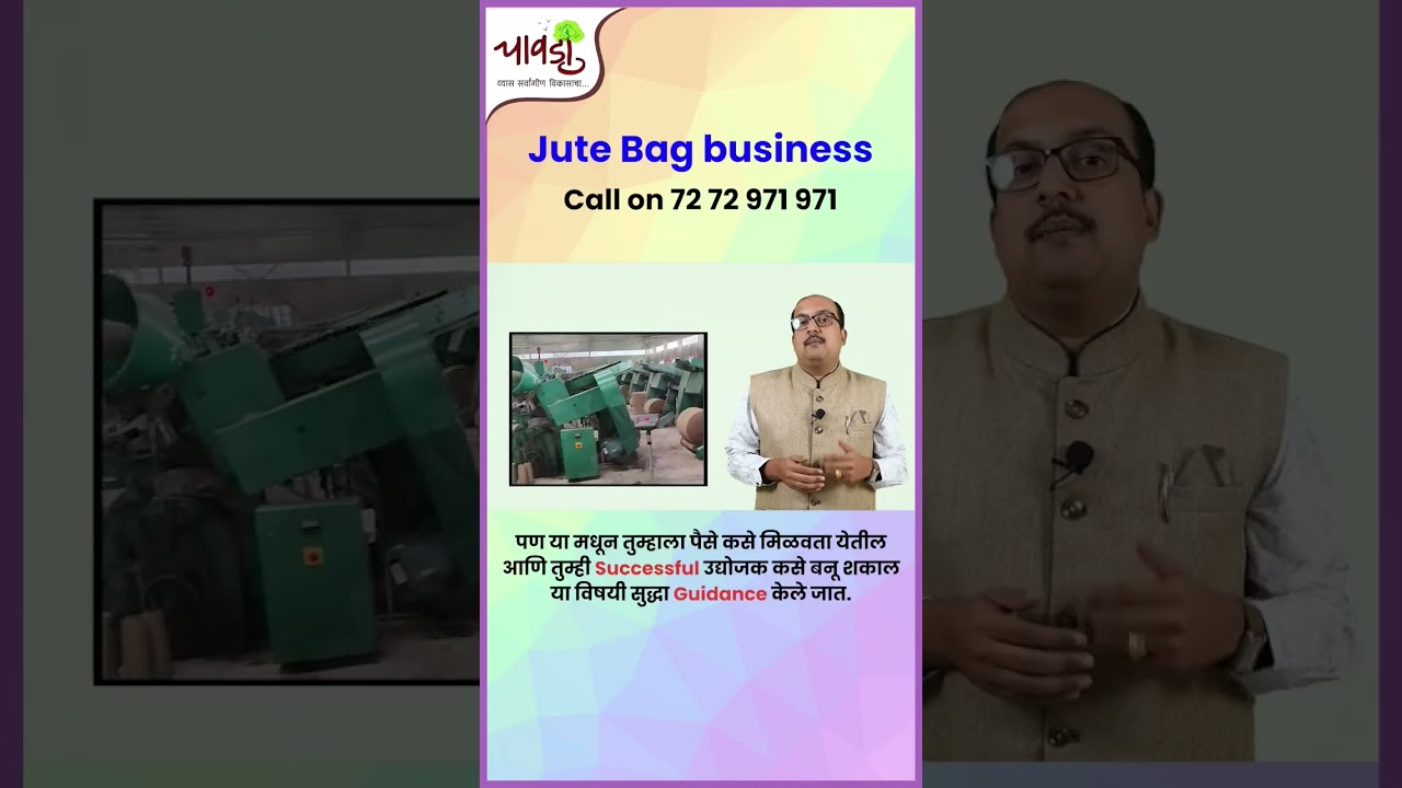 🔷Jute Bag Manufacturing Business Online Training Program📞Call on: 7272 971 971 #jute #jutebags