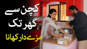How to start online business | Mian biwi himmat ki nae misaal ban gaye 1 How to start online business | Mian biwi himmat ki nae misaal ban gaye