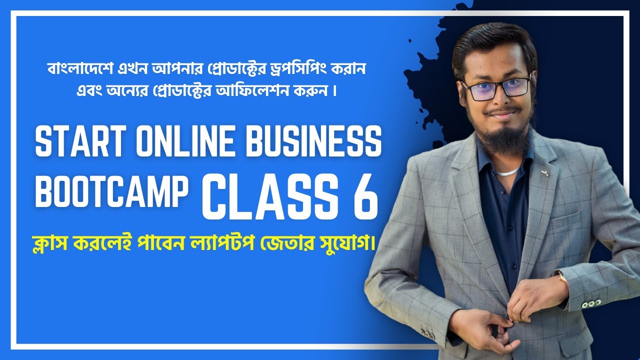 Start Online Business - Class 6 | Start Online Business ( SOS )