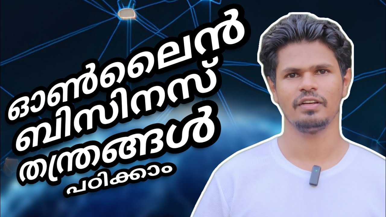 ഞാൻ സഹായിക്കാം | How to Start Online Business from Home Malayalam