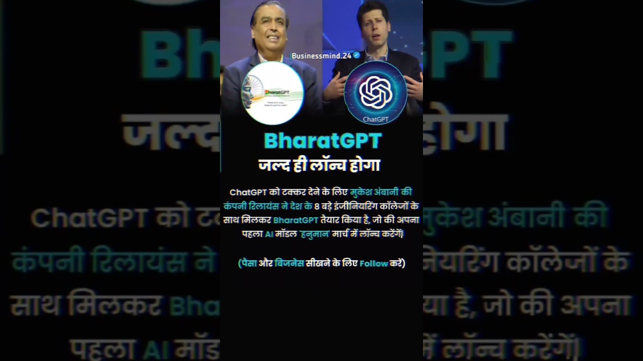 BharatGPT जल्द ही लॉन्च होगा business ideas subscribe #viral  #shorts