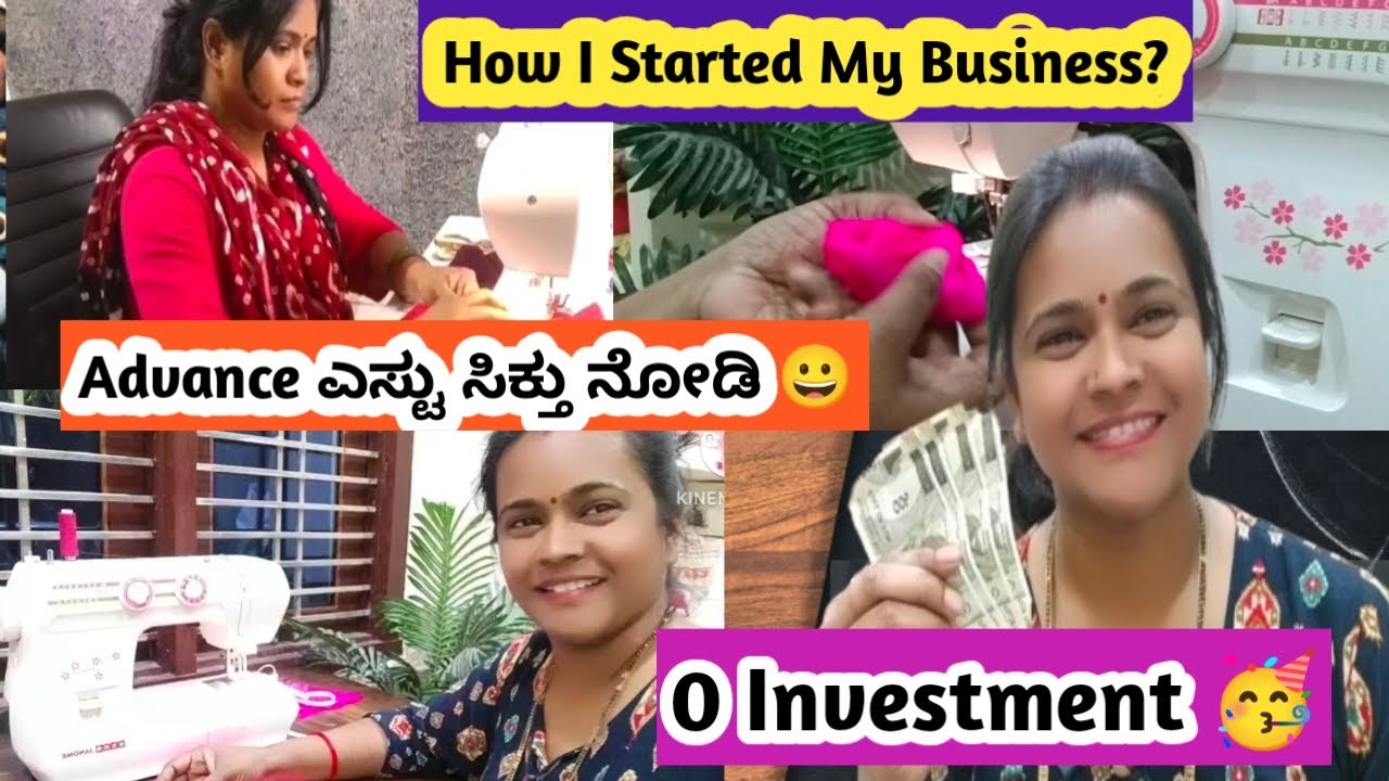 ನನಗೆ ಮೊದಲನೇ ಆರ್ಡರ್ advance ಸಿಕ್ತು ನೋಡಿ|How To Start Online Business From Home In Kannada|