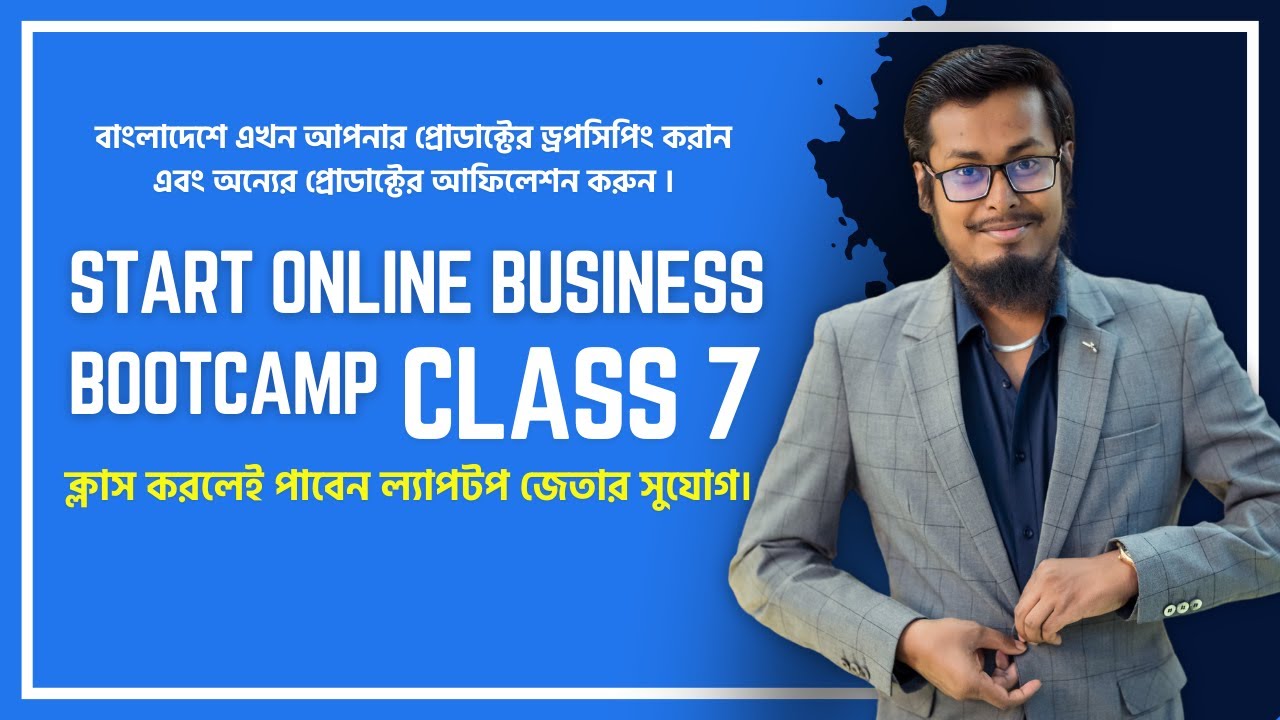 Start Online Business - Class 7 | Start Online Business ( SOS )