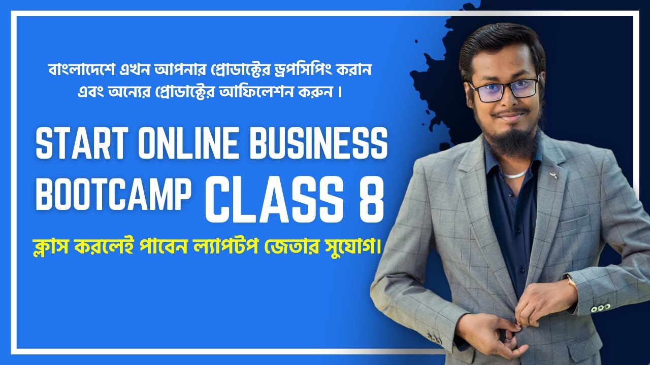 Start Online Business - Class 8 | Start Online Business ( SOS )