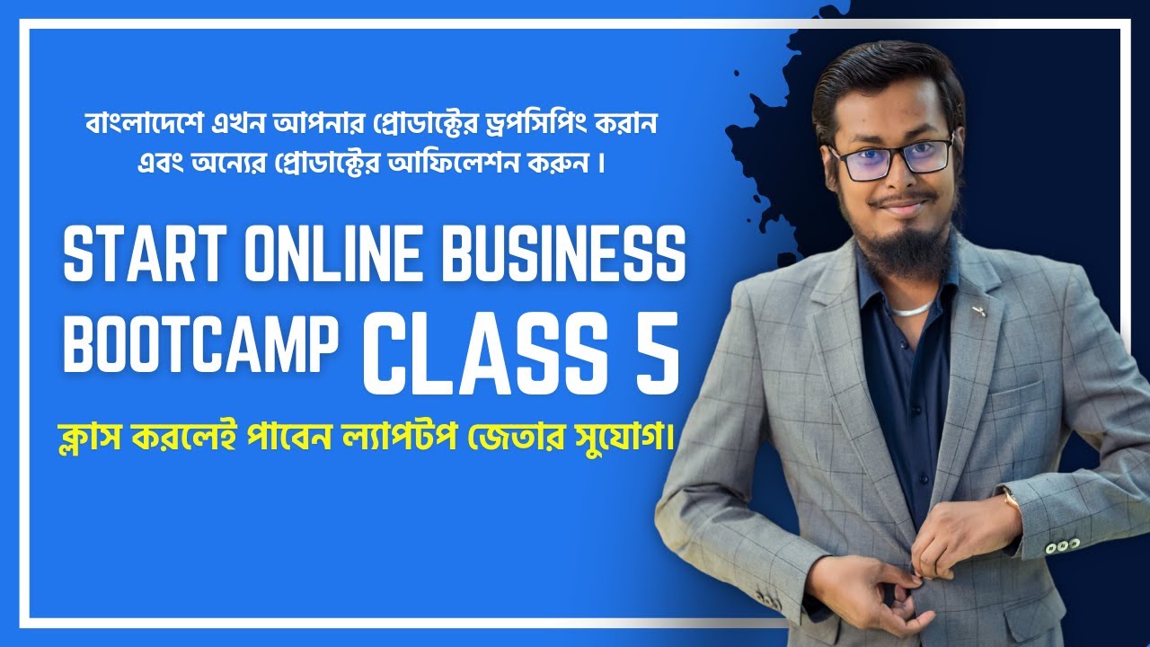 Start Online Business - Class 5 | Start Online Business ( SOS )