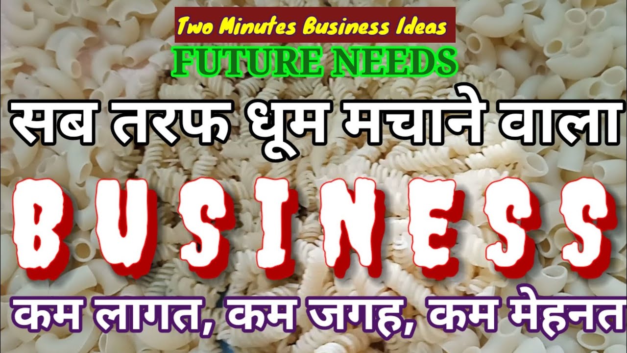 Best Business Ideas  ।। Low Investment Business ।। Italian pasta business
