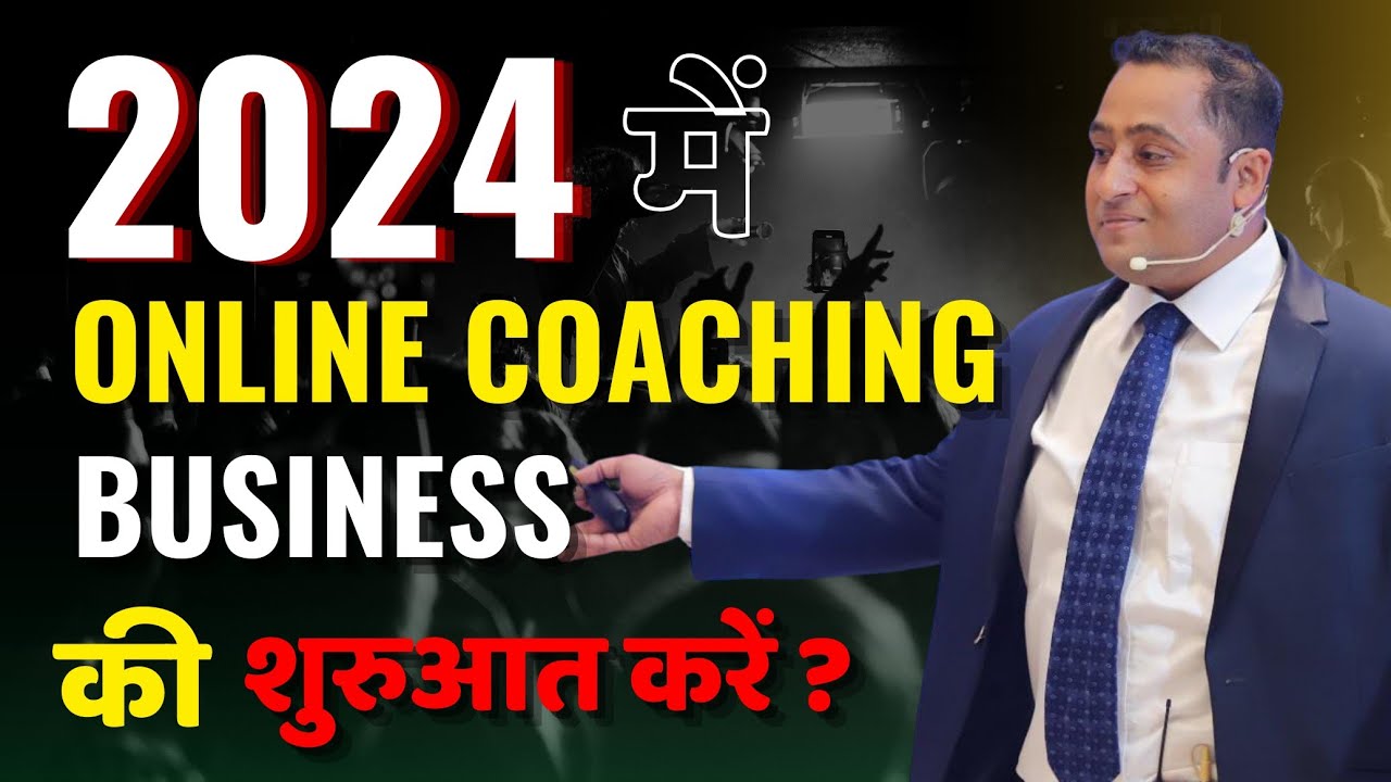 क्या आपको Online Training And Coaching Business में जाना चाहिए | How to become a coach