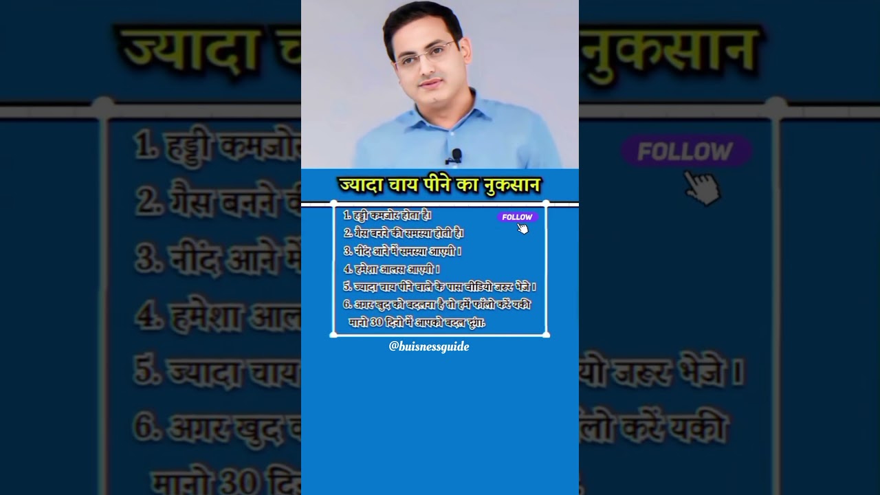 मेहनती नहीं होशियार व्यक्ति बनइये सफल बनियेmotivation, buisnessguide