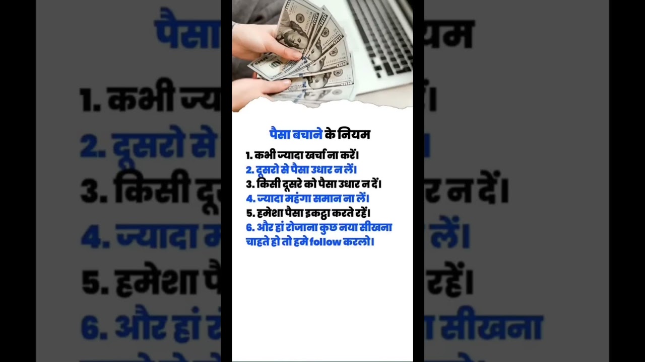 जरूरत से ज्यादा पैसे मत उड़ाइए, अपना पैसा अपने पास रखें, business, Lifeset