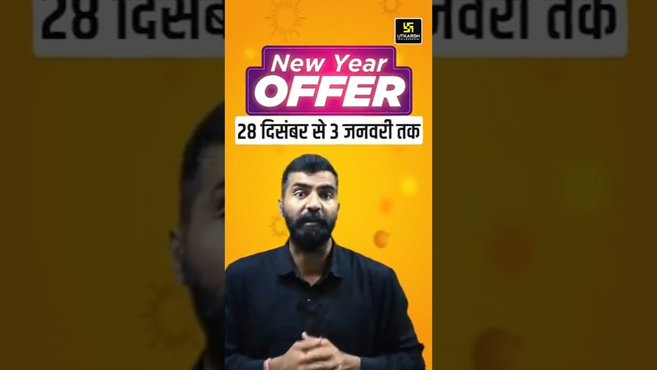 कृषि अभ्यर्थियों के लिए सुनहरा अवसर  #lsa2024 #agriculturesuperviser #upagta #shorts #utkarshclasses