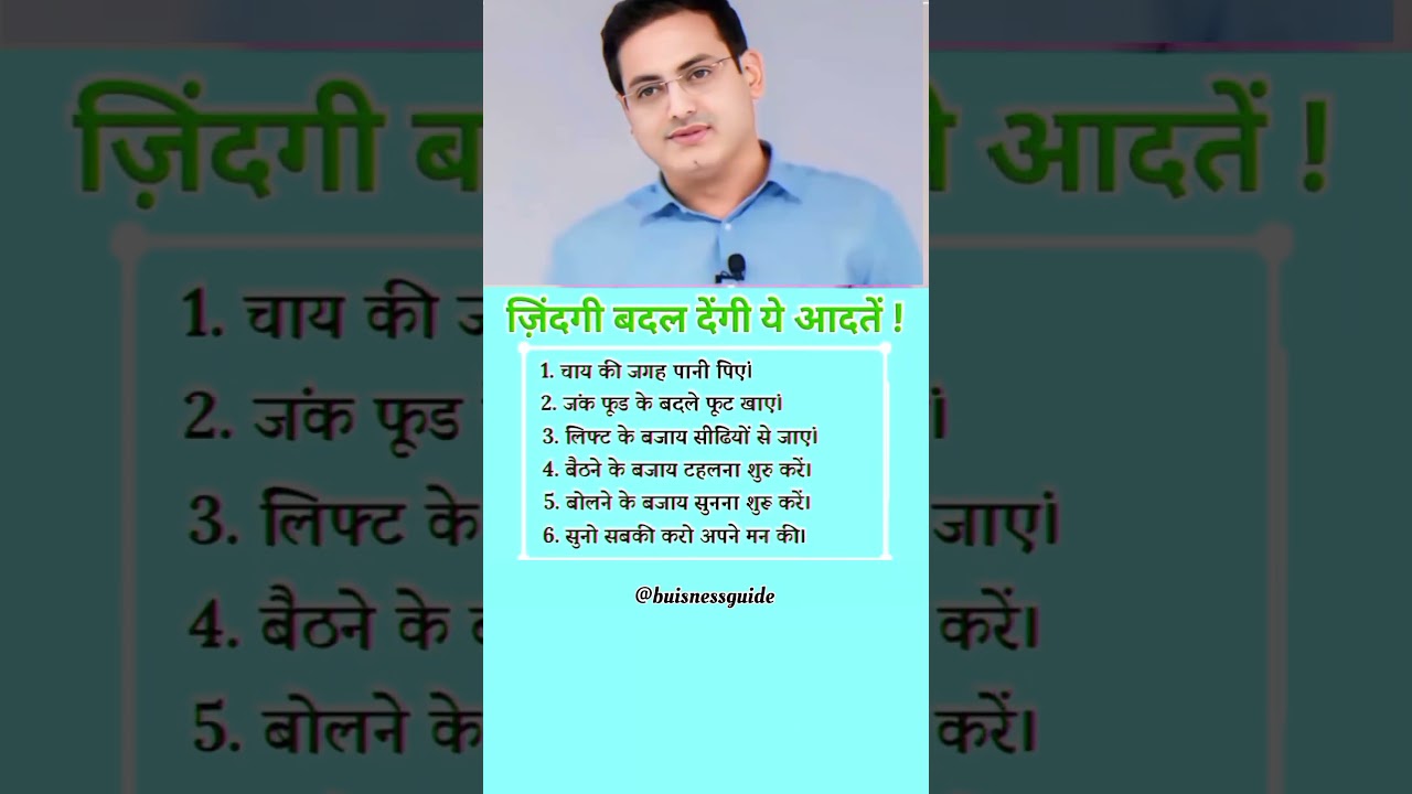 समय का सदुपयोग कीजिए लक्ष्य पर काम करते रहिये  Motivation, buisnessguide