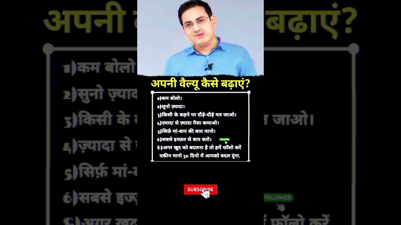 समय का दुरूपयोग न करें लक्ष्य प्राप्ति पर ध्यान दीजिये motivation, buisnessguide