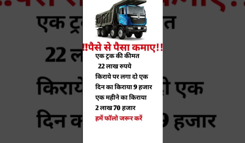 Business idea#business#buisnesstips#businesssuccess#buisnessfacts#businessgrowth#viralvideo