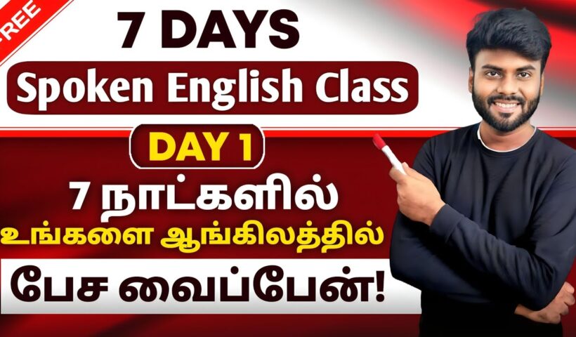 Day 1 | Free Spoken English Class in Tamil | Basic English Grammar For Beginners |