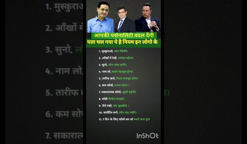 पता चल गया एलोन मस्क के सफलता के नियम | #motivation