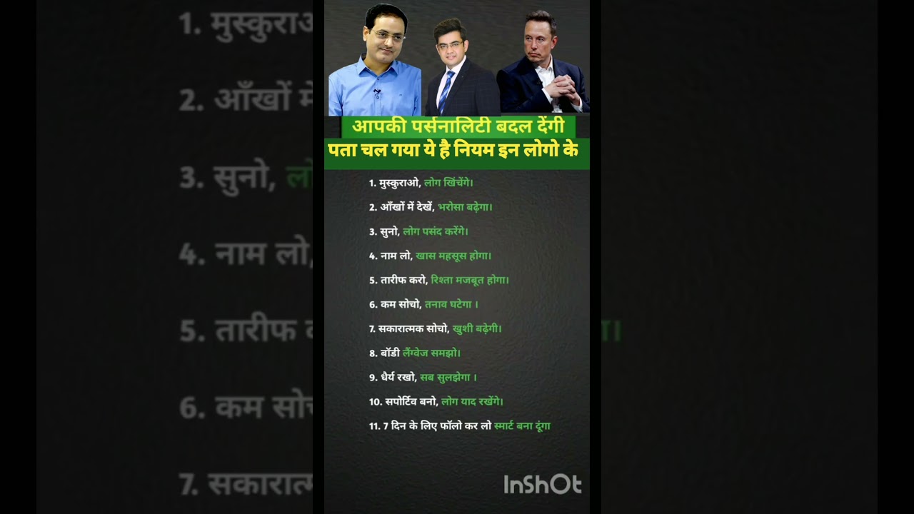 पता चल गया एलोन मस्क के सफलता के नियम | #motivation