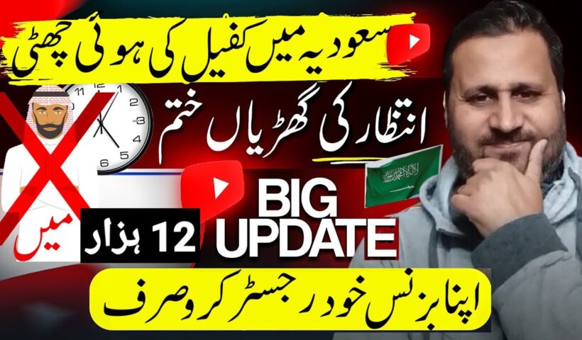 How to Start Business in Saudi Arabia without Kafeel | Saudi Arabia Business License | Saudi Visa