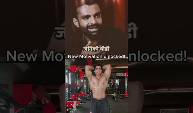 😲New #Motivation😱 Unlocked!💪 #shortvideo #shortsfeed #gym