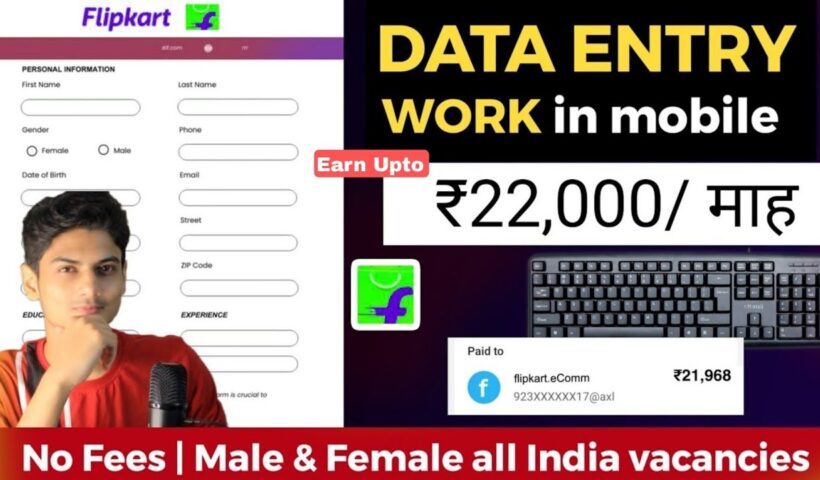 Earn Upto ₹22,000/mo Work From Home Jobs | Online Jobs at Home | Flipkart | Part Time Job