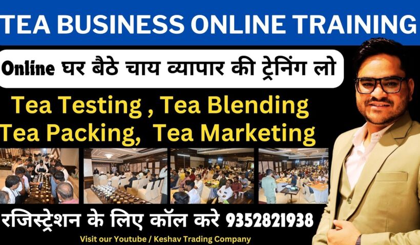 Tea business Course online kaise join kare Tea Business online training Tea business kaise suru kare