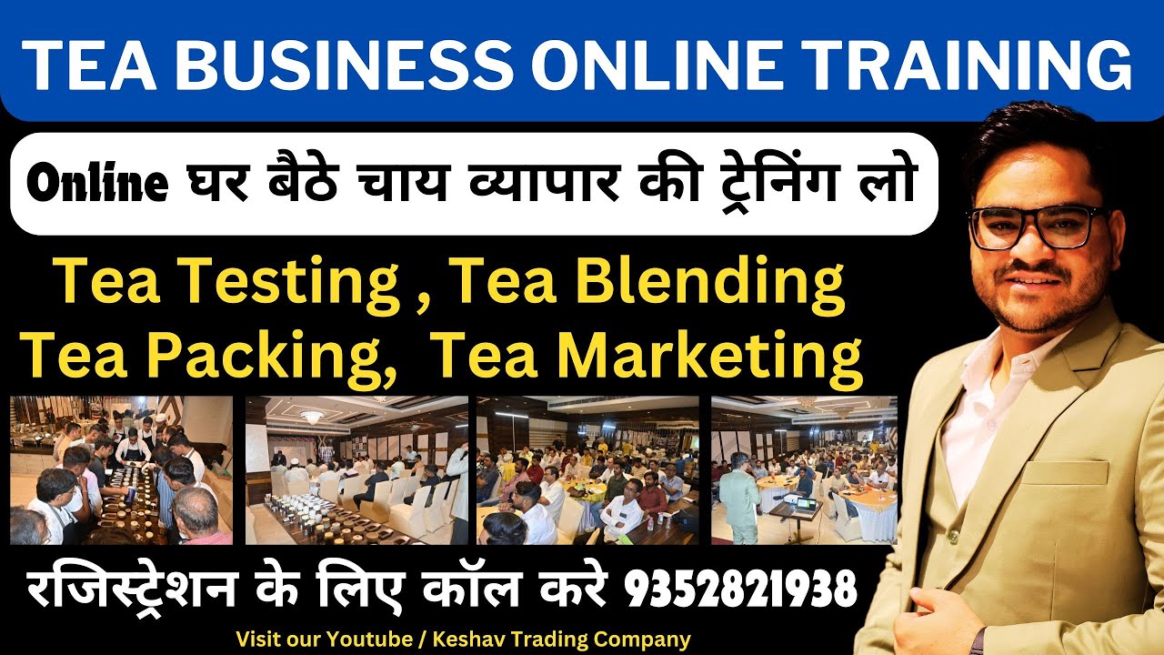Tea business Course online kaise join kare Tea Business online training Tea business kaise suru kare 1 Tea business Course online kaise join kare Tea Business online training Tea business kaise suru kare