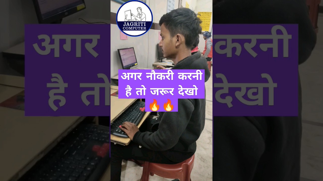 Job चाहिए तो देखो | excel tutorial | #excel #shortfeed #exceljob #job 1 Job चाहिए तो देखो | excel tutorial | #excel #shortfeed #exceljob #job