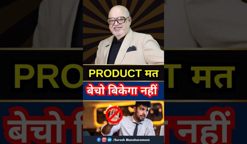 Never Sell Products ❌ Do This.....✅ #sales #business