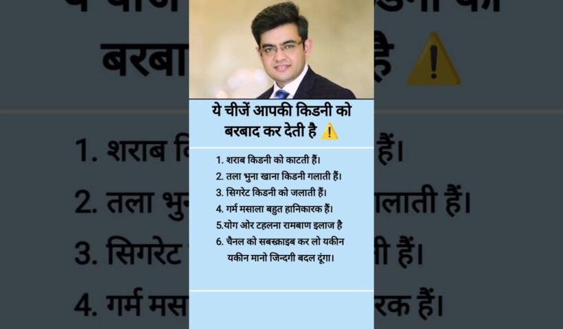 shonu sharma motivational speech #motivation #shorts