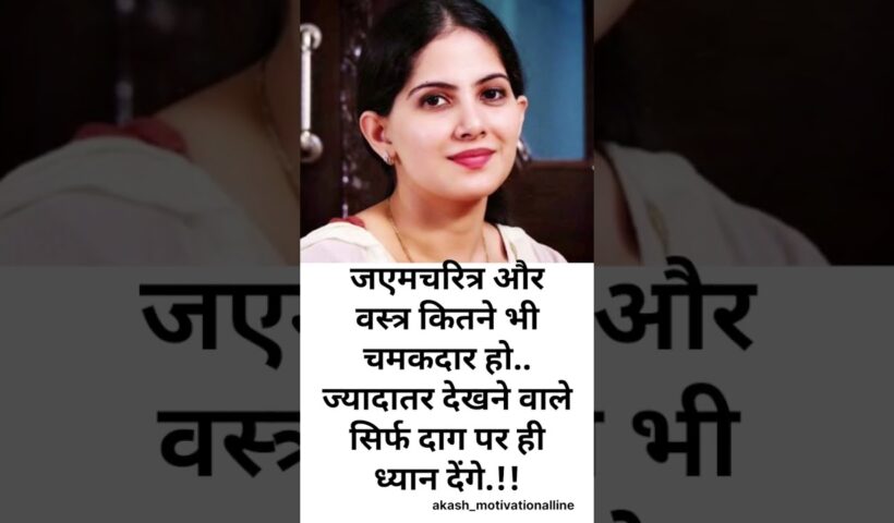 Jaya Kishori motivation quotes_quotes _jayakishori_motivation _shorts_shortsfeed_viral_video