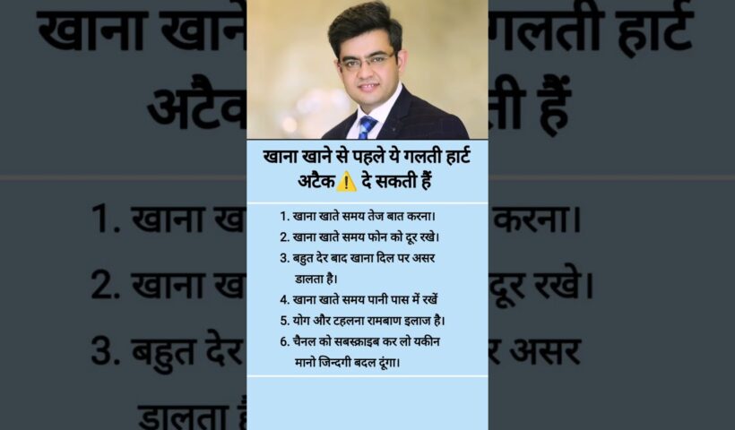 shonu sharma motivational speech #motivation #shorts