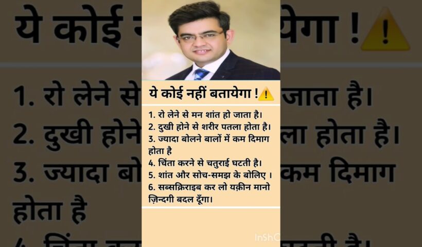 shonu shrma motivational speech  #motivation  #shorts