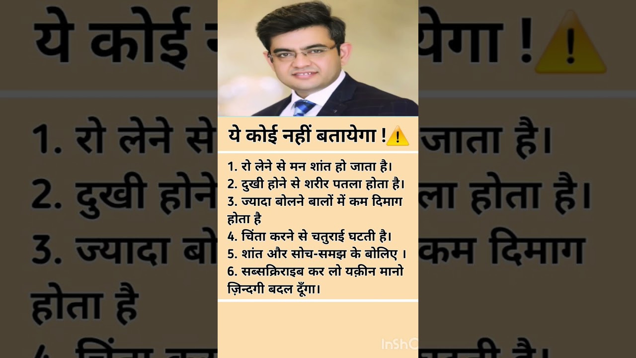 shonu shrma motivational speech #motivation #shorts 1 shonu shrma motivational speech #motivation #shorts