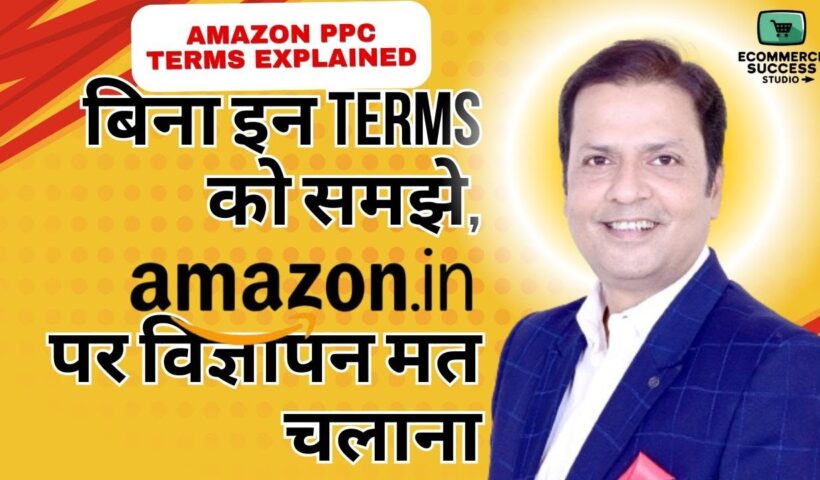 Amazon Advertising Terms Explained | Grow Your Online Business FAST with These Expert Tips