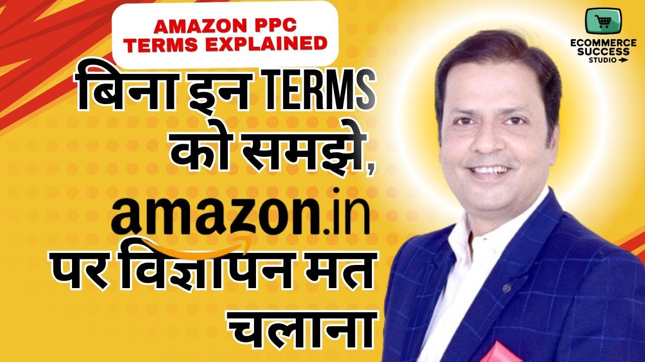 Amazon Advertising Terms Explained | Grow Your Online Business FAST with These Expert Tips 1 Amazon Advertising Terms Explained | Grow Your Online Business FAST with These Expert Tips