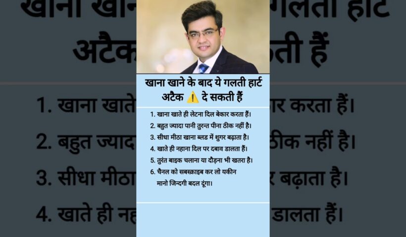 shonu sharma motivational speech #motivation #shorts