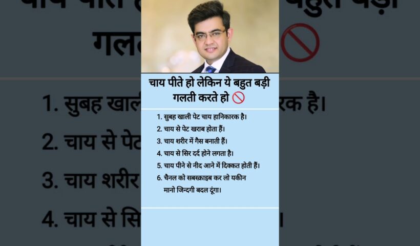 shonu sharma motivational speech #motivation #shorts