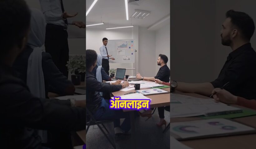 ऑनलाइन बिजनेस कैसे करें | Online Business Kaise Kare #online #OnlineBusiness #shorts