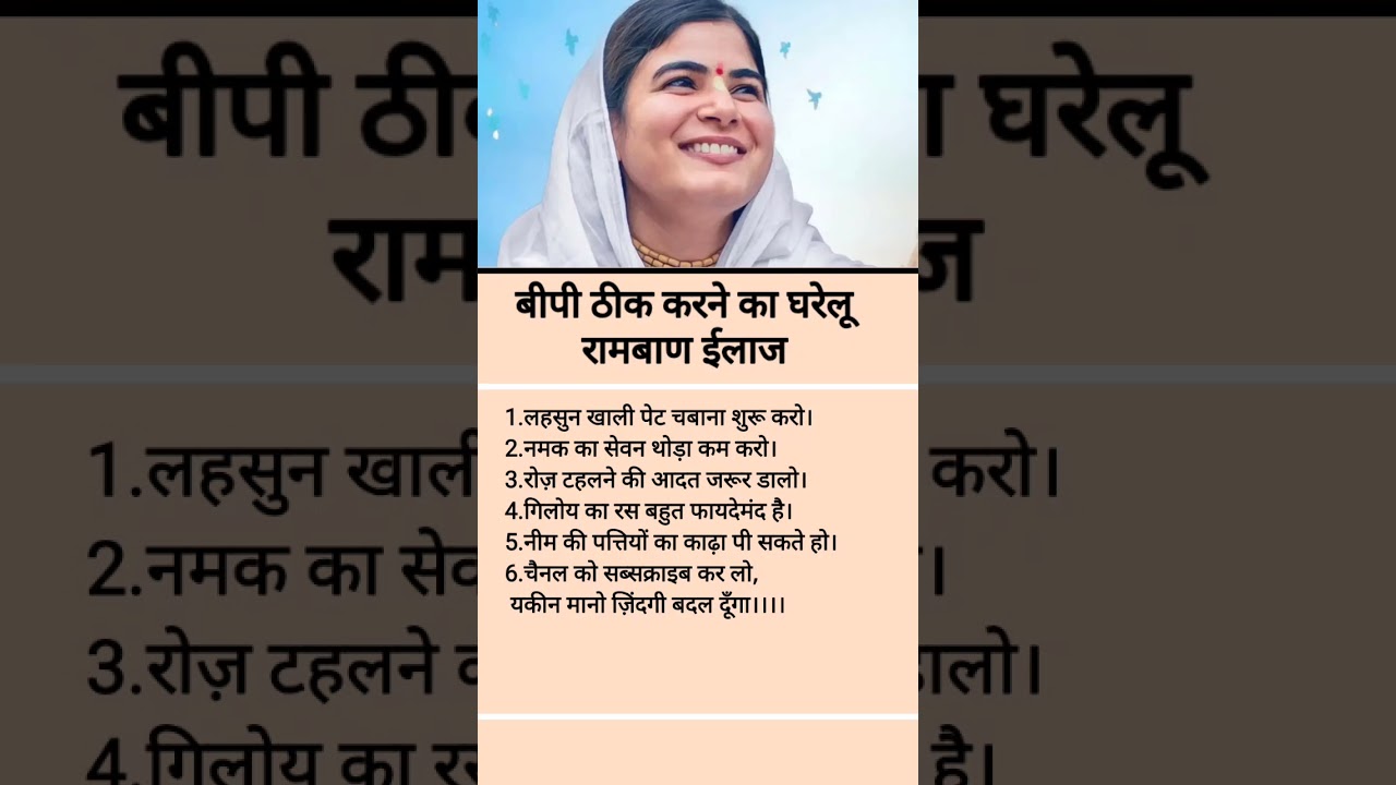 बीमारी का इलाज सबसे पहले जरूरी है | #motivation #shorts