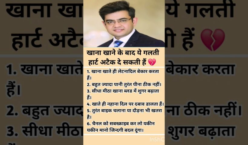 shonu shrma motivational speech  #motivation  #shorts