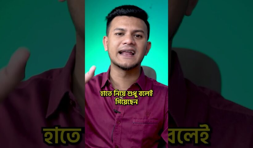 ব্যবসায় সেল বৃদ্ধি করতে আপনাকে যা করতে হবে  #business #marketing #sales #businessgrowth