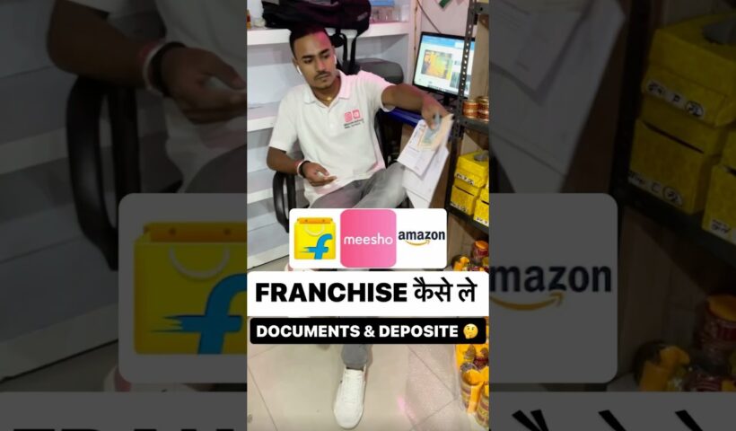 2024-Franchise कैसे लें Amazon, Flipkart 🔥 Earn in Lacs, document for create accouts on ecommerce