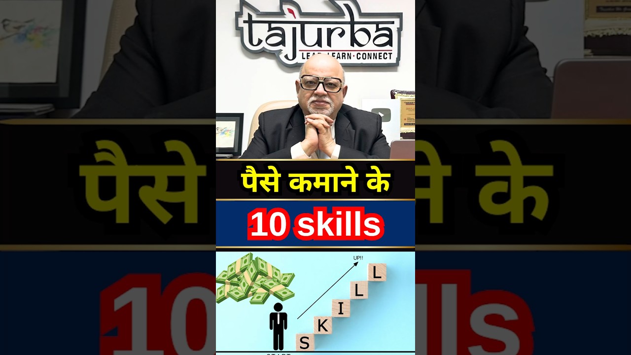 10 Skills to Earn Money 🔥 1 10 Skills to Earn Money 🔥