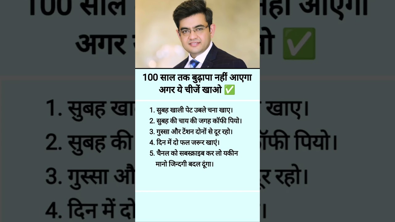 shonu sharma motivational speech #motivation #shorts 1 shonu sharma motivational speech #motivation #shorts
