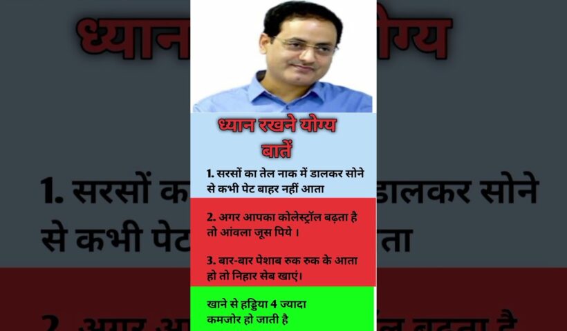 ध्यान रखने योग्य बातें | #motivation #success #bussiness #inspiration #shorts