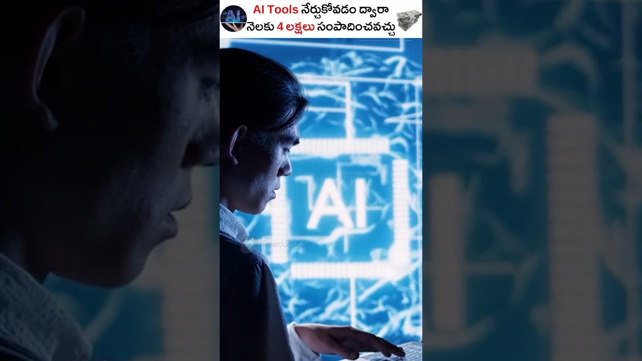 Earn ₹4 Lakhs/month by Learning AI Tools! 🤖#shorts #aitools #ai #businessideas 1 Earn ₹4 Lakhs/month by Learning AI Tools! 🤖#shorts #aitools #ai #businessideas
